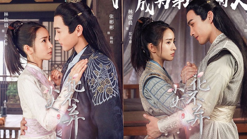 《花不弃》张彬彬,林依晨甜度爆表4连抱!小三却开始作