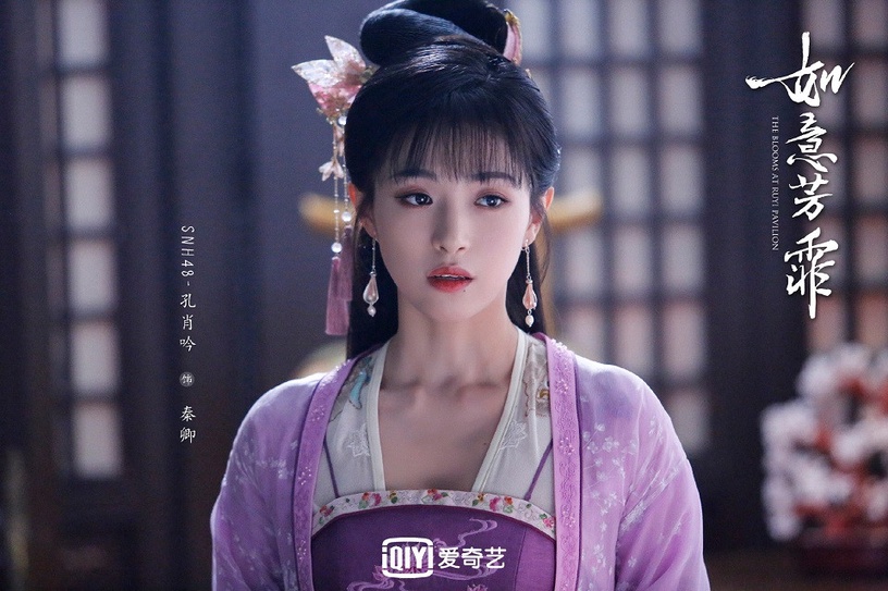 《如意芳霏》古装女神8:孔肖吟 饰演 秦卿