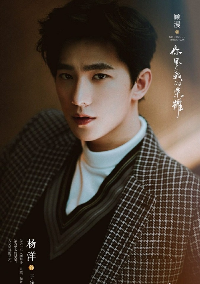 微博票选2021最期待的陆剧top 8:杨洋,迪丽热巴《你是我的荣耀》
