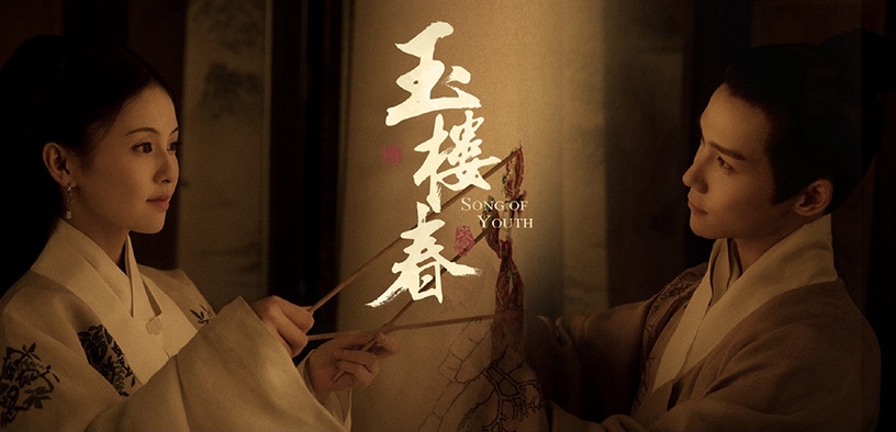2021年10部热门古装大女主主剧!章子怡《上阳赋》定档