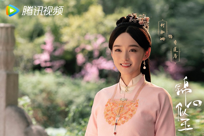 古装剧《锦心似玉》古装女神2:何泓姗 饰演 乔莲房