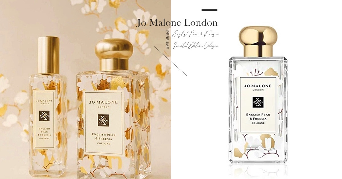 Jo Malone London新春限定版 英國梨與小蒼蘭全新瓶身美絕了必收再搭配專屬訂製 英文手寫禮盒 質感滿分 Vogue Taiwan