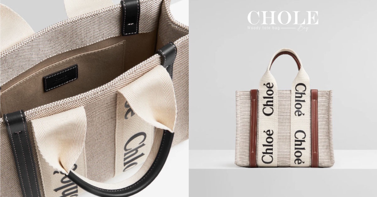 Chloé 2021全新「燕麥色帆布包」登場!Chloé Woody tote bag清新簡約,春夏爆款就是他 - BEAUTY美人圈