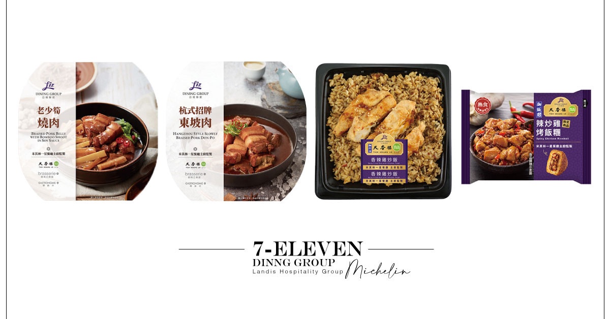 銅板價吃米其林 7 11聯手天香樓推出 香辣雞炒飯 辣炒雞烤飯糰 早餐就能吃米其林 Beauty美人圈