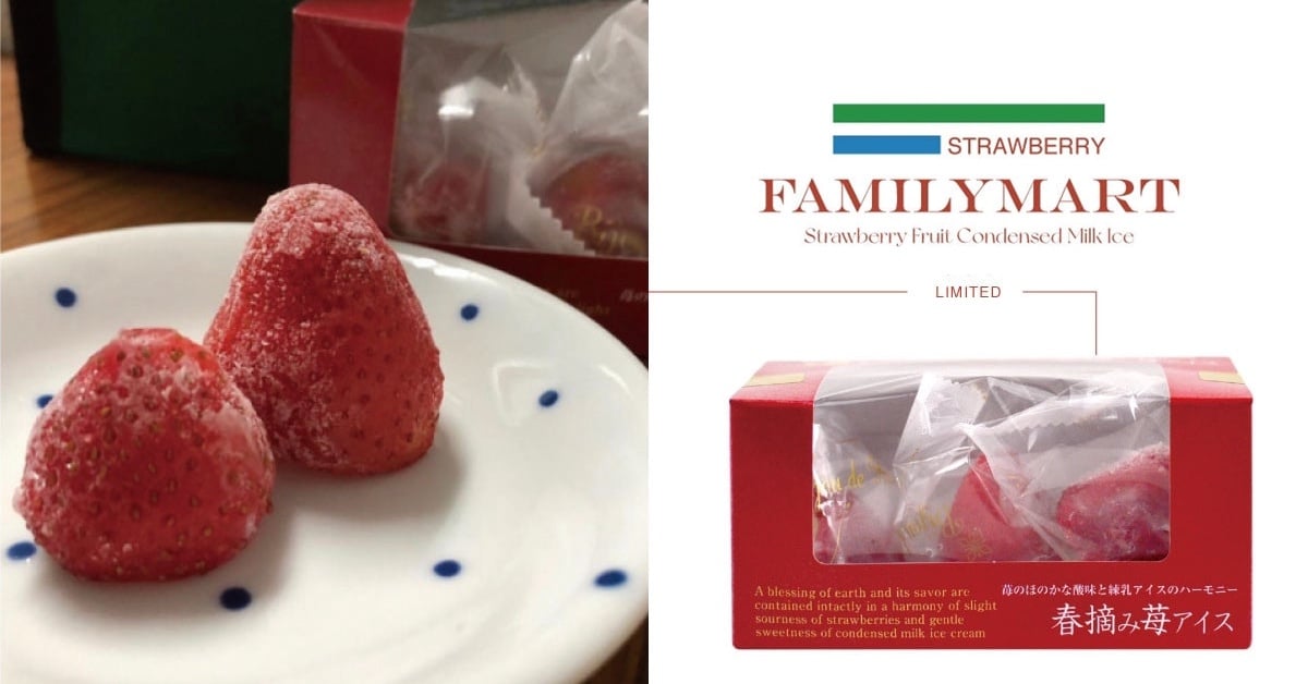 [問題] 全家  春摘草莓果實煉乳冰