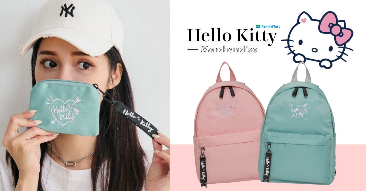 Kitty在全家！全家開賣「Hello Kitty邱比特」零錢包、後背包9款！仙女粉、蘋果綠太美 - BEAUTY美人圈