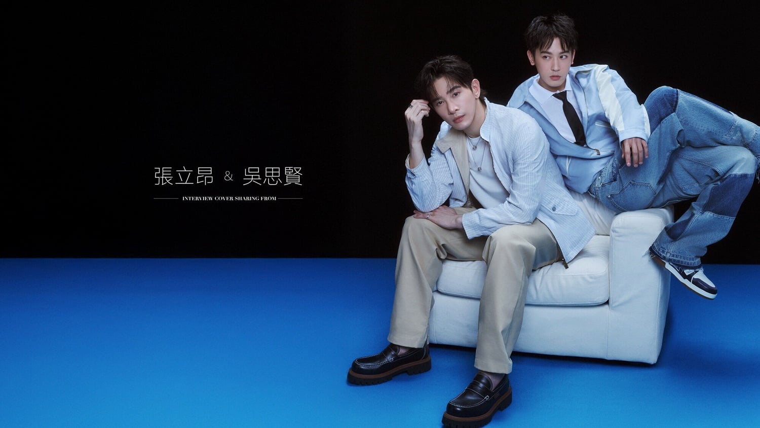 《男公館》張立昂＆吳思賢：十幾年的友情，是彼此欣賞的模樣
