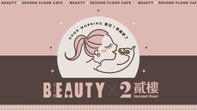 2024 BEAUTY美人圈「美女!早餐好了」