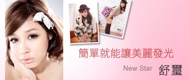 簡單又美麗女孩舒璽！私底下也超可愛，年僅18就擁有廣大粉絲群！
