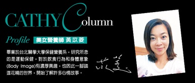 美女營養師幫助你一夜好眠！睡眠和飲食一等一重要！