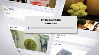 [小編瘋app] 拍一部自己的微電影！FB Timline movie maker演繹你的人生