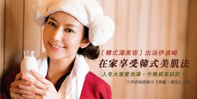 韓式湯美容！韓星好膚質這樣來，在家輕鬆「泡」出完美肌！