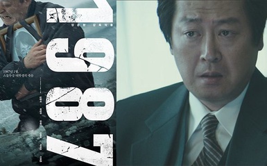 《1987：黎明到來的那一天》揭露韓國黑歷史：拍一下桌子，孩子就死了