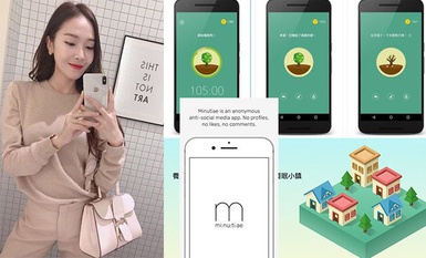 手機app戒斷風！3款app推薦反虛假社交、反分心、反賴床！