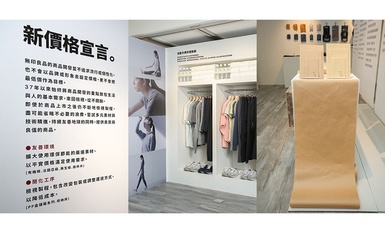 這麼美還能降價？MUJI無印良品降價推廣環境保護