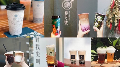 文青風手搖風飲推薦 復古唯美、簡約小清新這裡通通有!