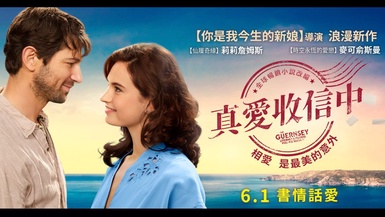 今年最紅女星莉莉詹姆斯《真愛收信中》和《冰與火之歌》全球最帥男星譜浪漫戀情