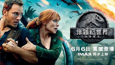 暑假最期待大片【侏羅紀世界：殞落國度】這一次驚險加倍...!將帶觀眾喜愛角色及兇猛恐龍強勢回歸