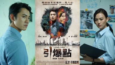 《引爆點》動態海報曝光！姚以緹扮檢察官認真K書熬出黑眼圈