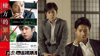 《檢方的罪人》木村拓哉、二宮和也首度螢幕交鋒！10月19日天人交戰