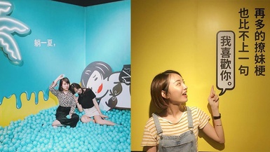 消暑展覽「有梗冰菓室」在台南！加碼同期限定展陪你過夏末！