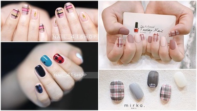 日韓美甲師大愛「格紋光療」，讓指尖的氣質發光發熱~