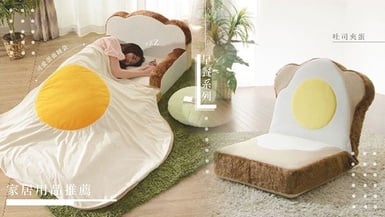 日本雜貨品牌推出「早餐系列」家居用品，吐司坐墊、荷包蛋毯子，讓人想窩在家一整天！