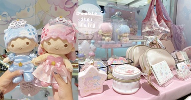 海外首站！「雙星仙子45週年快閃店」限時1週，45週年限定&amp;海外限定周邊，粉絲買到剁手