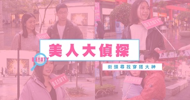 完全擺脫厚重冬衣熊樣！一件All in one衝鋒衣直接抵六件，又能跟湯豪、雪芙穿同款