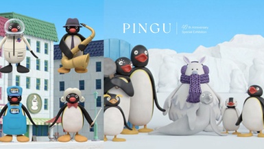 「Pingu企鵝家族」40週年特展首度登台！黏土模型、動畫原檔等五大展區，重溫童年回憶