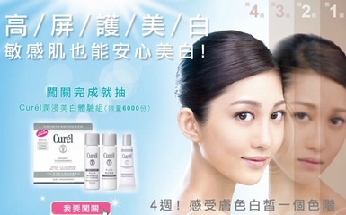 珂潤 闖關完成即可抽浸白美體驗組