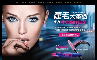 MAYBELLINE 濃睫革命大見證 分享再抽睫毛膏