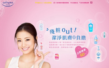 活動來了！KOSE 殘妝檢測抽好禮，免費的不心動嗎？