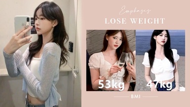 短期瘦身！韓妞公開一個月瘦6公斤方法，不節食挨餓、運動法是關鍵，健康瘦下不復胖