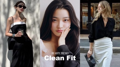 時尚圈吹起輕鬆乾淨風！「Clean Fit」減法美學，讓氣質氛圍自然升級！
