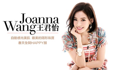 自然美女「王君怡」Joanna Wang再度登封！