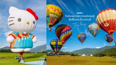 2024「台東國際熱氣球嘉年華」開幕時間公布！無人機、煙火秀、光雕音樂會、免費送海報