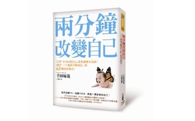 【改變常識篇】做自己很不喜歡的事，可以發現自我。