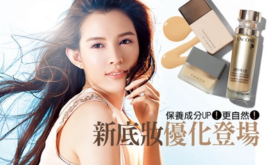 千頌伊流「假素顏」，新式底妝效果全面UP！