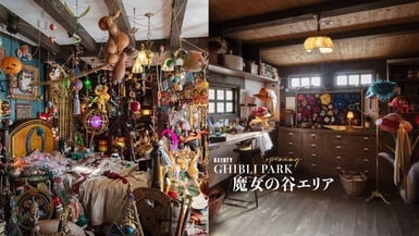 吉卜力公園「魔女之谷」3月開幕！一窺霍爾的神秘臥室&amp;蘇菲帽子店，全新門票方案一次看