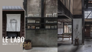 京都新景點+1！全球第三間「LE LABO 香水咖啡廳」香氛迷必訪，職人現磨抹茶拿鐵網推爆