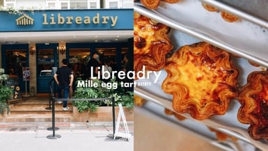 Libreadry巢屋「義式千層蛋塔」全台開吃，台北、桃園、新竹、台中、高雄通通吃得到