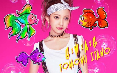 板野友美首張專輯巡迴演唱會8/22於台開唱！