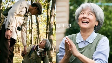 日本老人12大笑中帶淚的「銀色幽默」：「胸口悸動，以為是愛情，結果是心律不整！」