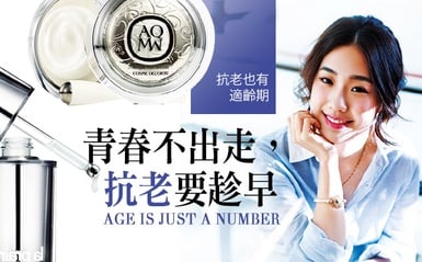 「適齡」抗老，青春才能一路相伴！