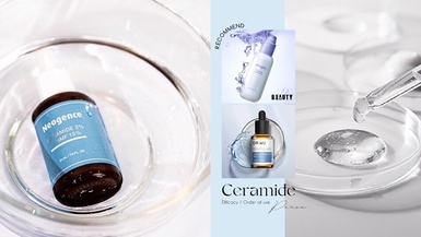 2025神經醯胺保養品推薦！26款神經醯胺（Ceramide）熱銷精選，功效、用法一次看！
