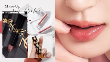 2025開架＆專櫃口紅推薦！Dcard 熱議必收色號，YSL、CHANEL、Dior 唇膏控必入手！