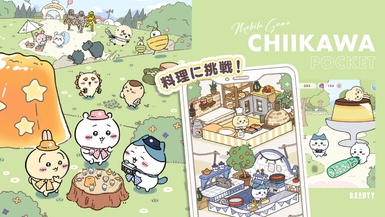 吉伊卡哇手遊《吉伊卡哇袋著走》台灣正式上線！可愛玩法一次看，還有豐富好禮免費領！