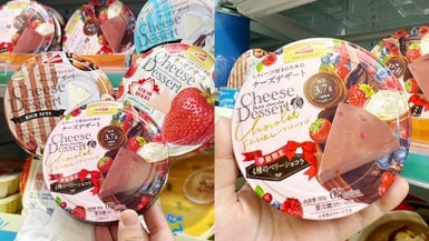 買一送一！全家爆紅「Emina起司」限定口味限時買一送一，網友推「這樣」更好吃