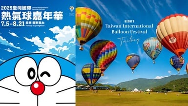 2025台東熱氣球嘉年華！15週年限定全新IP「哆啦A夢」現身，時間表、購票攻略快收！